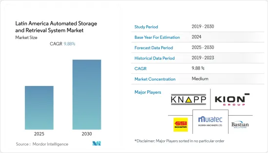Latin America Automated Storage and Retrieval System - Market - IMG1