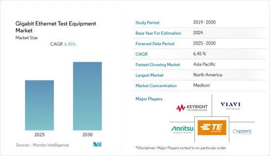 Gigabit Ethernet Test Equipment - Market - IMG1