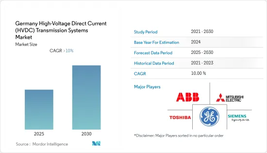 Germany High-Voltage Direct Current (HVDC) Transmission Systems - Market - IMG1