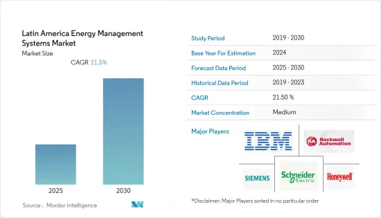 Latin America Energy Management Systems - Market - IMG1