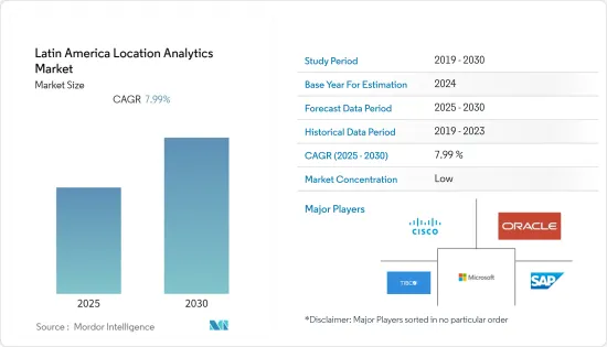 Latin America Location Analytics - Market - IMG1