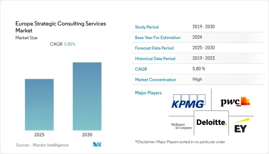 Europe Strategic Consulting Services - Market - IMG1