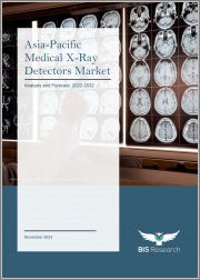 시장보고서 아시아태평양의 의료용 X선 검출기 시장 분석 및 예측 2022 2032년